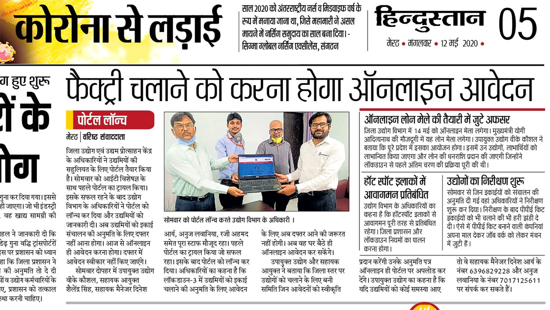 Press Release in Hindustan newspaper-Smartlogics